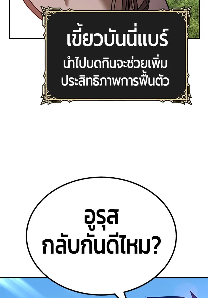 +99 ท่อนไม้พร้อมบวก ตอนที่ 36 รูปที่ 56