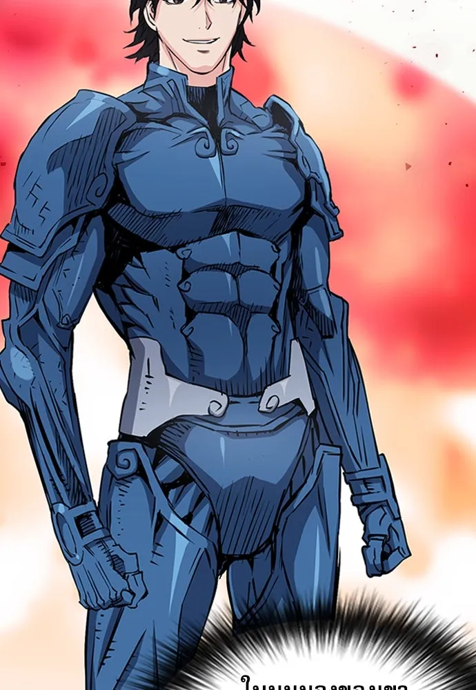 ดรูอิดแห่งสถานีโซล ตอนที่ 79 รูปที่ 29