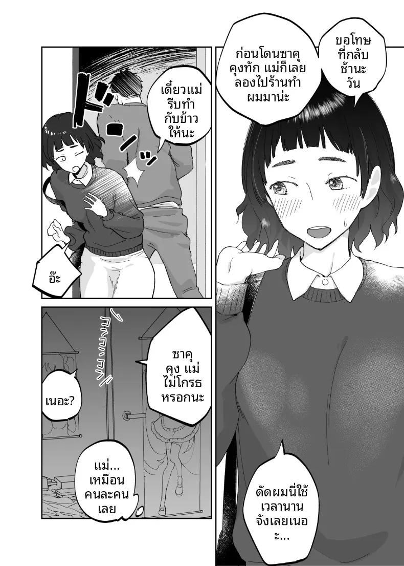 Doujin-Lc- อ่าน โดจิน มังฮวา เกาหลี ญี่ปุ่น จีน แปลไทย คุณแม่หน้าเด็กวัย 43 ปี (Karashina En) ตอนที่ 1 2 3 4 5 6 7 8 9 10 11 12 13 14 ฟรี ไม่มีโฆษณา อ่าน โดจิน Manhwa เกาหลี ญี่ปุ่น จีน เรามีครบ คัดมาให้เน้นๆ โดจิน 18+ รับประกันความฟินโดย  Doujin Lc