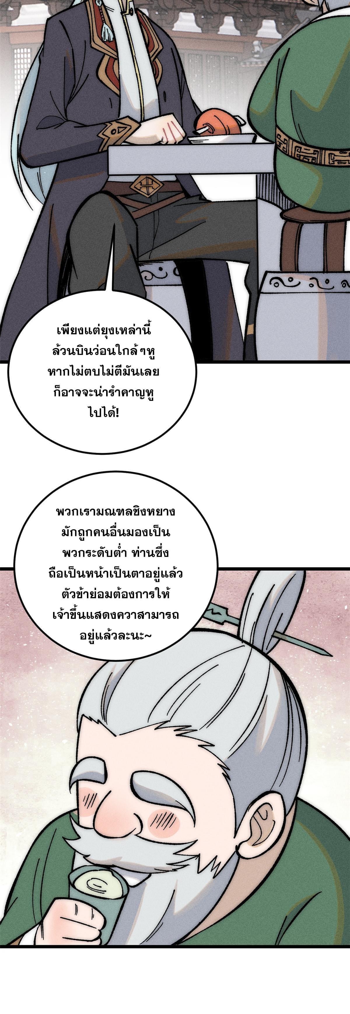 Manga-lc-com อ่านมังงะ อ่านการ์ตูน ออนไลน์ ฟรี All Hail the Sect Leader ตอนที่ 1 2 3 4 5 6 7 8 9 10 11 12 13 14 ฟรี ไม่มีโฆษณา Manga-lc - อ่าน มังงะ อ่าน การ์ตูน ออนไลน์ อ่านมังงะ ฟรี