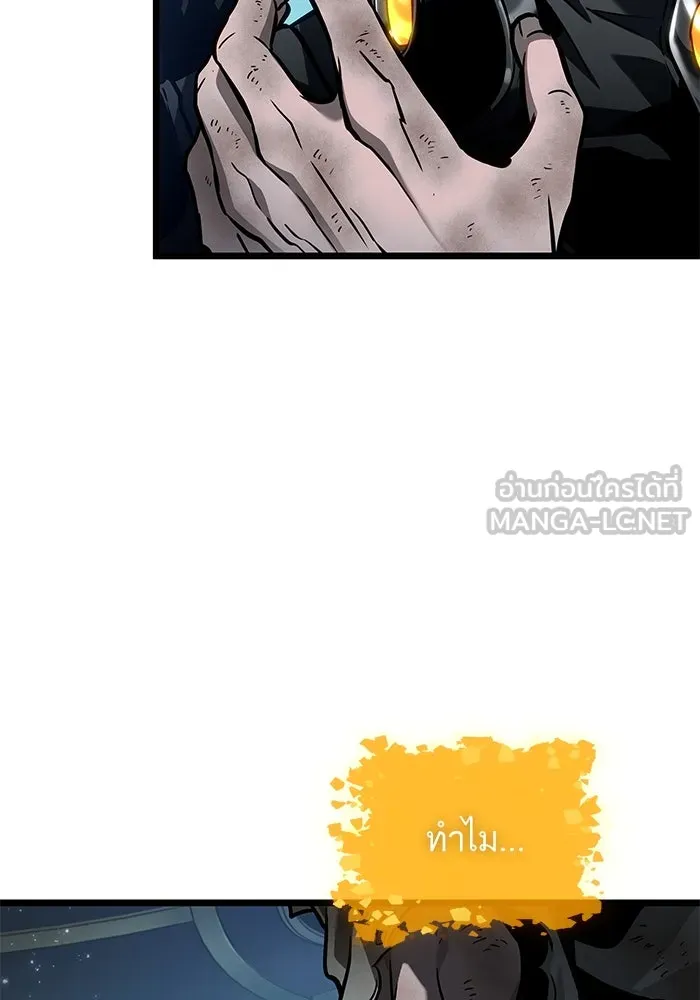 หลังวันสิ้นโลก ตอนที่ 163 รูปที่ 102
