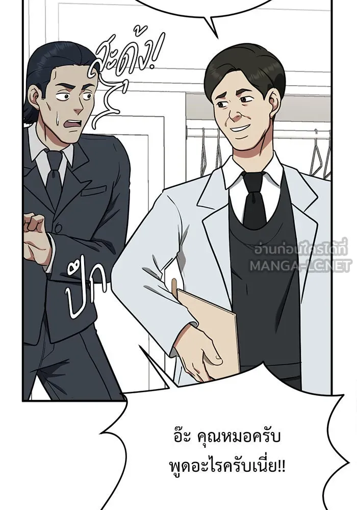 ช่วยเปลี่ยนฉันที ตอนที่ 98. เอเดน 18 รูปที่ 72