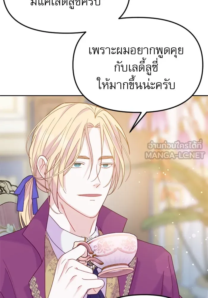 ไม่รักให้ตาย ตอนที่ 14 รูปที่ 102