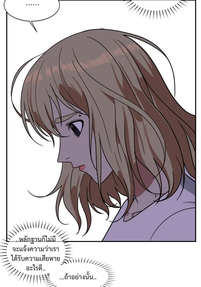 ช่วยเปลี่ยนฉันที ตอนที่ 25. จองฮย็อนจู 11 รูปที่ 26