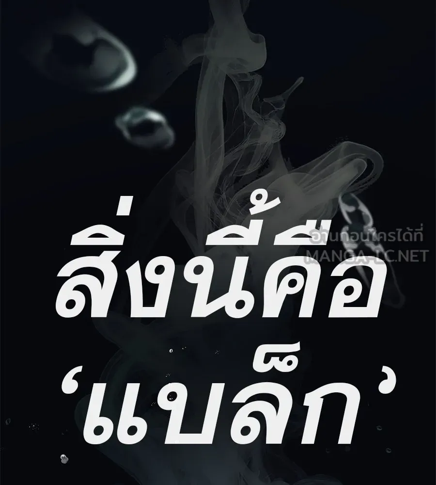 คอลเซ็นเตอร์เปลี่ยนชีวิต ตอนที่ 45 ลักลอบเข้าไป รูปที่ 129