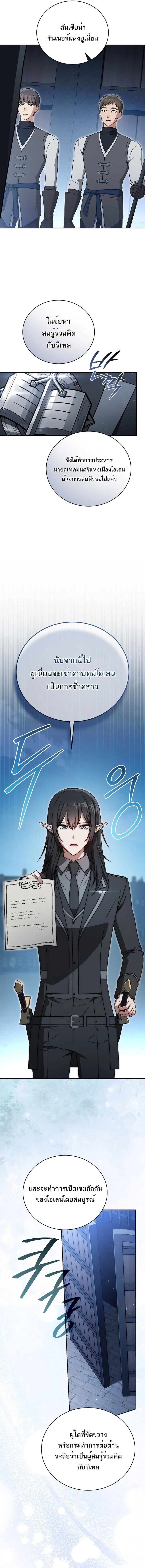 Concept Grasping Magic Genius อ_จฉร_ยะเวทมนตร_ ผ_ไขความล_บแห_งมานา ตอนที่ ตอนที่ 34 รูปที่ 6