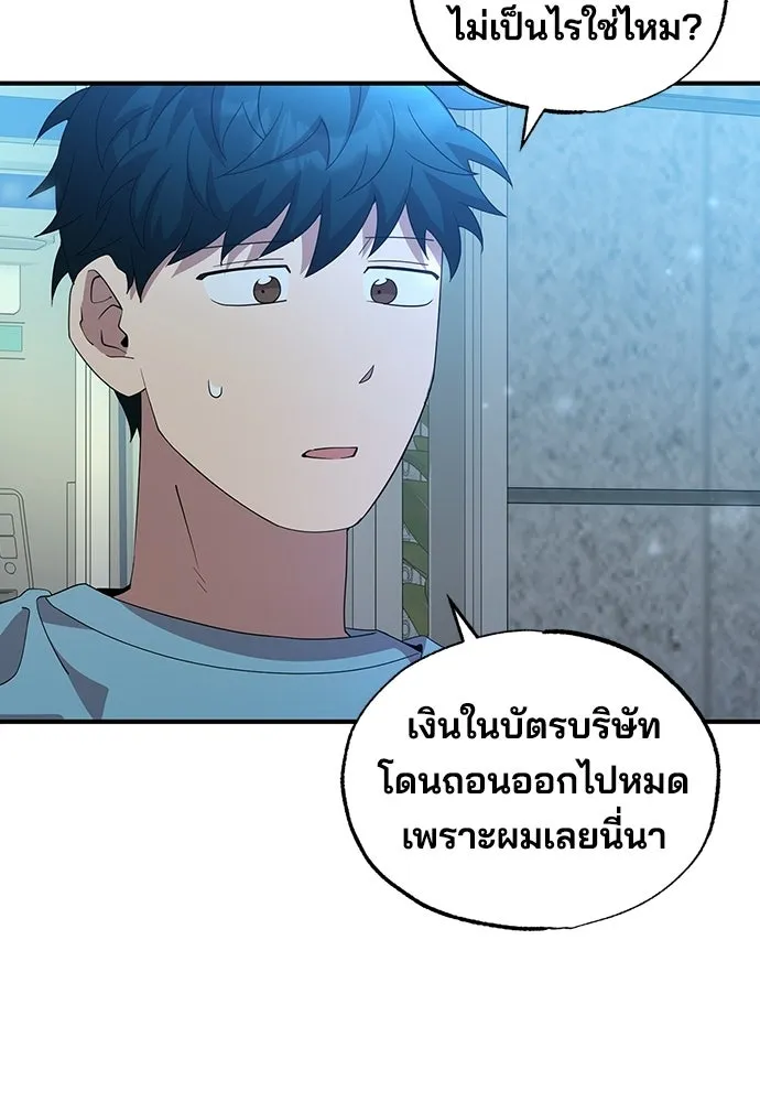 ร้านสะดวกซื้อต่างโลก ตอนที่ 36 รูปที่ 50