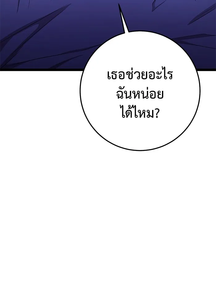 ราชินีนักบู๊ ตอนที่ 19 รูปที่ 49