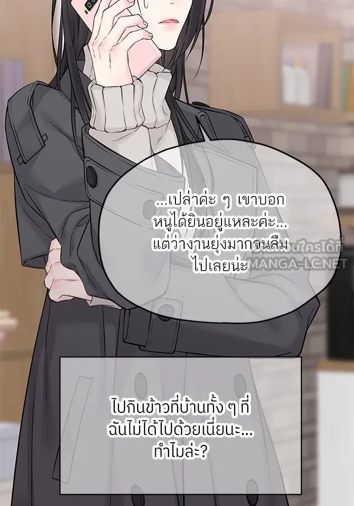 สลับรัก สลับชะตา ตอนที่ 58 รูปที่ 30