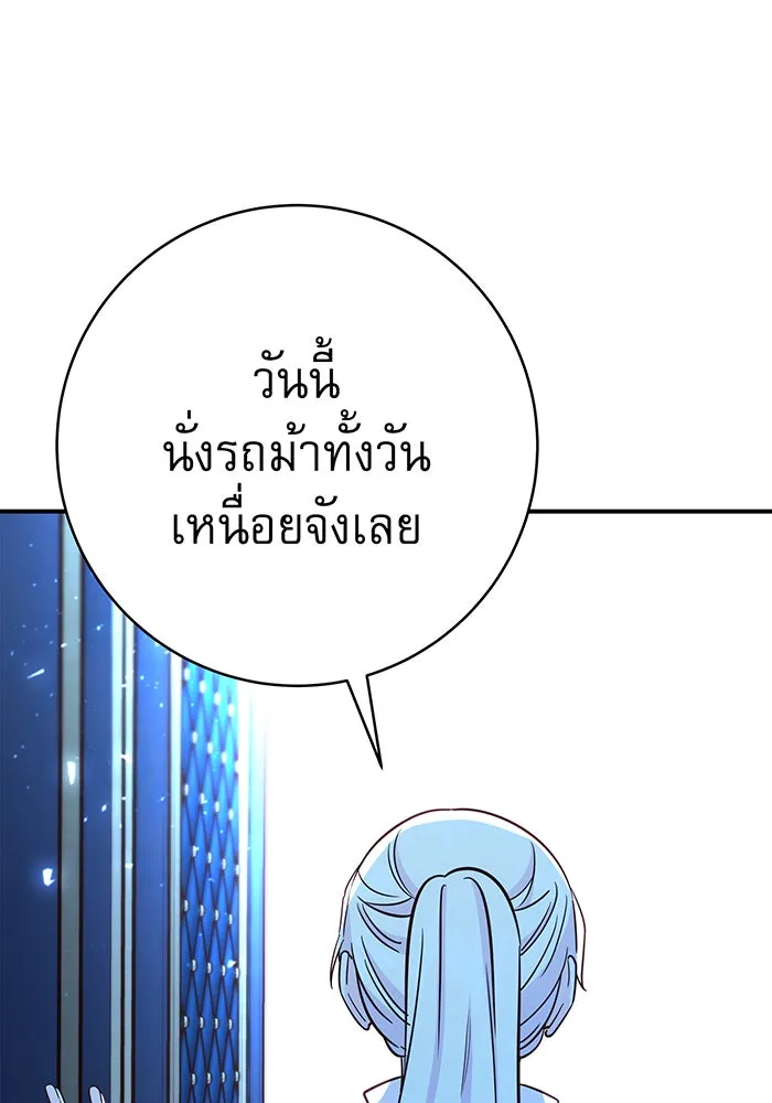 นางร้ายที่ไหนจะมีคุณธรรม ตอนที่ 61 รูปที่ 95