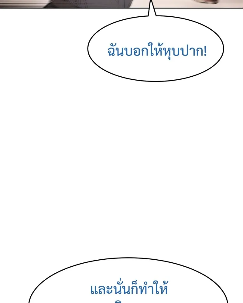 แบคXX ตอนที่ 97 รูปที่ 77