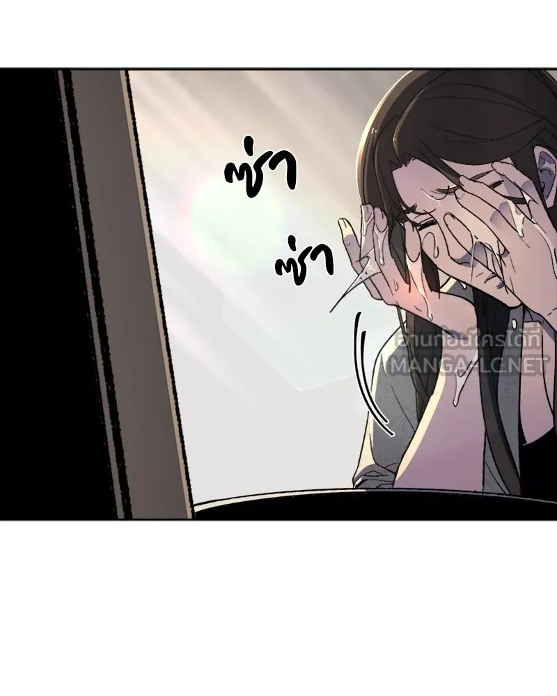 เกิดอีกทีเป็นว่าที่ประมุขลัทธิมาร ตอนที่ 2 รูปที่ 21