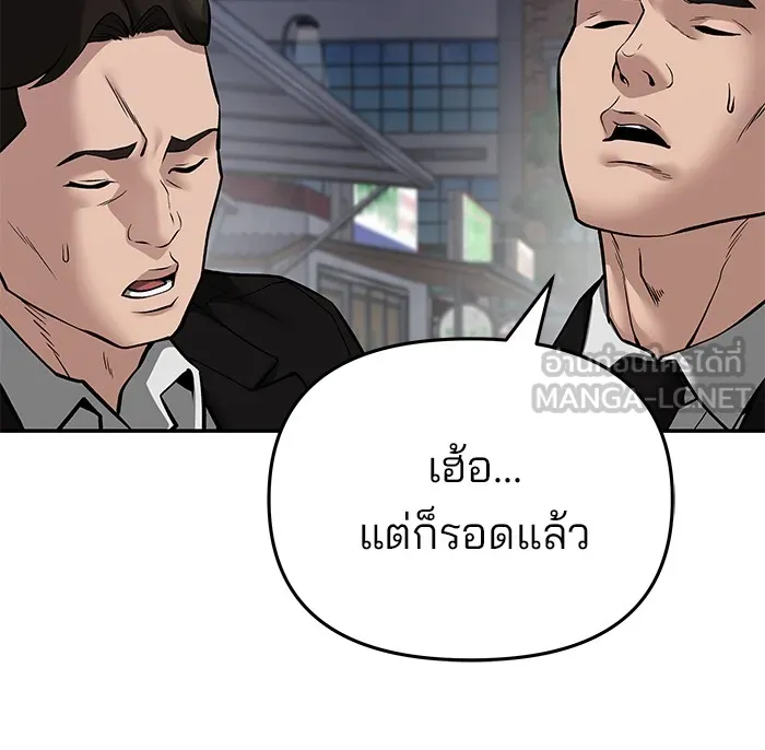เลวฟาดเลว ตอนที่ 85 รูปที่ 45