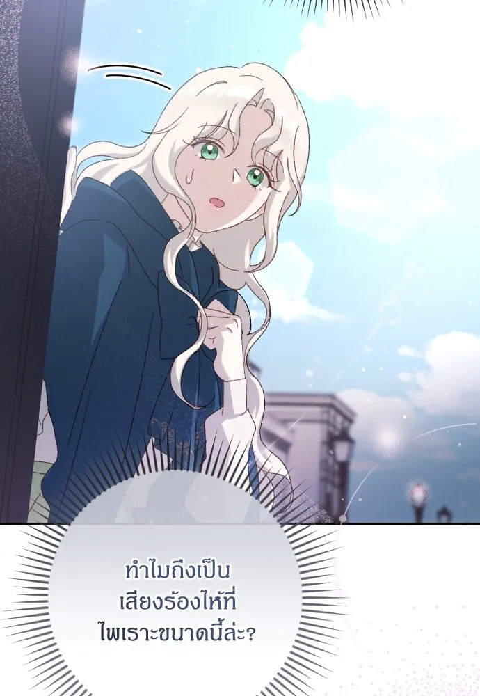 แด่ใจที่ไร้รัก ตอนที่ 5 รูปที่ 28