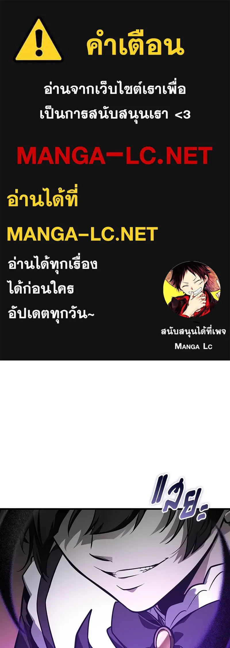 Omniscient Reader อ่านชะตาวันสิ้นโลก ตอนที่ 42 อาสโมเดียส (6) รูปที่ 1