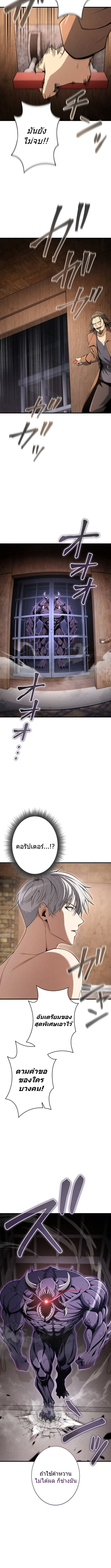 100 Million Years Later The Ultimate Weapon Return อาว_ธส_ดท_าย ต_นข_นมาไร_เท_ยมทานหล_งผ_านไป 100 ล_านป_ ตอนที่ ตอนที่ 8 รูปที่ 11