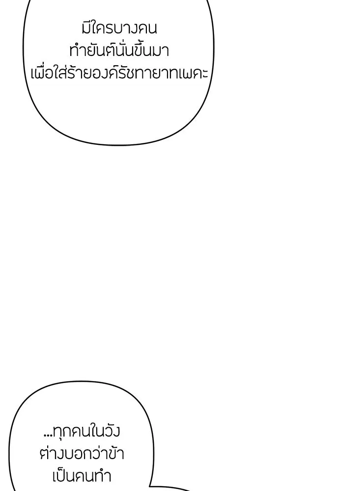 ความลับของสาวร่างทรง ตอนที่ 54 รูปที่ 103