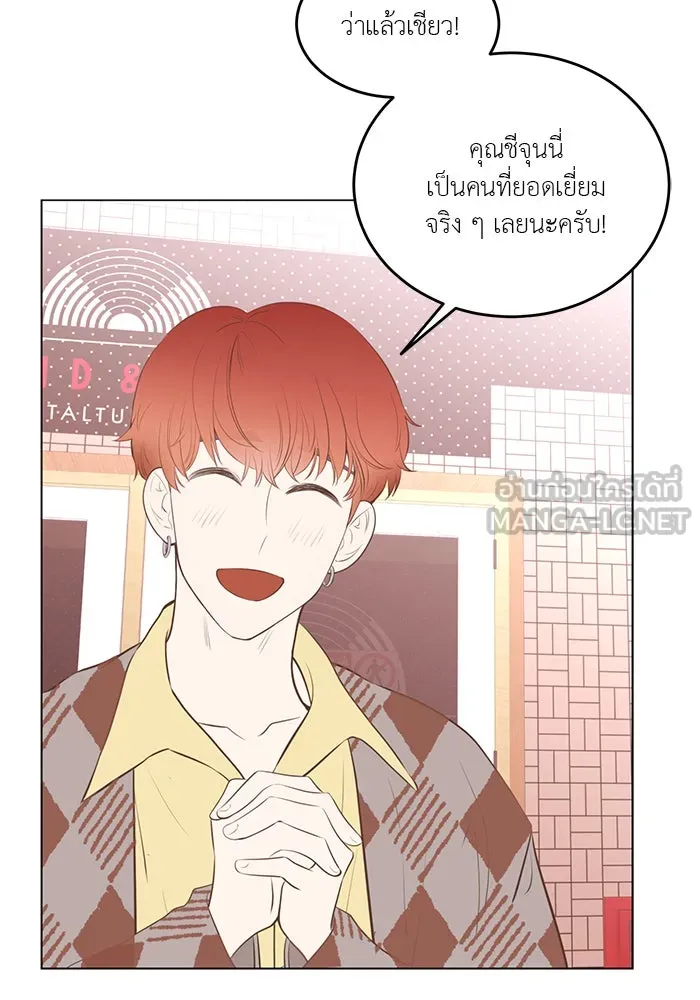 อย่าล้อเล่นกับหัวใจ ตอนที่ 75 รูปที่ 15