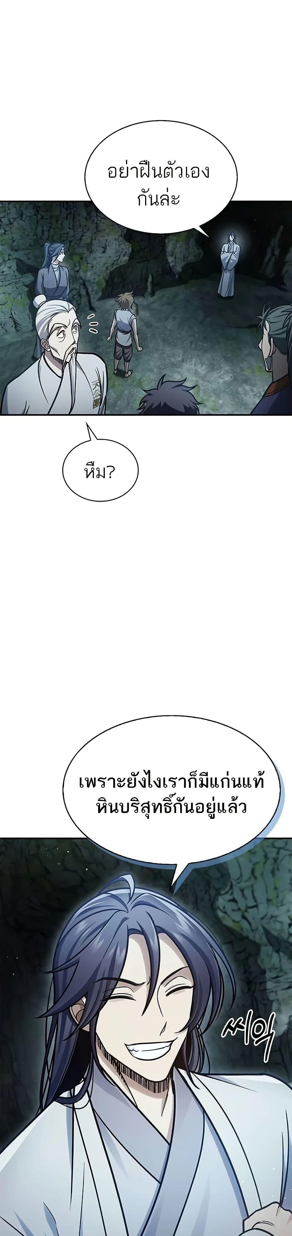 Manga-lc-com อ่านมังงะ อ่านการ์ตูน ออนไลน์ ฟรี Heavenly Grand Archive’s Young Master ตอนที่ 1 2 3 4 5 6 7 8 9 10 11 12 13 14 ฟรี ไม่มีโฆษณา Manga-lc - อ่าน มังงะ อ่าน การ์ตูน ออนไลน์ อ่านมังงะ ฟรี