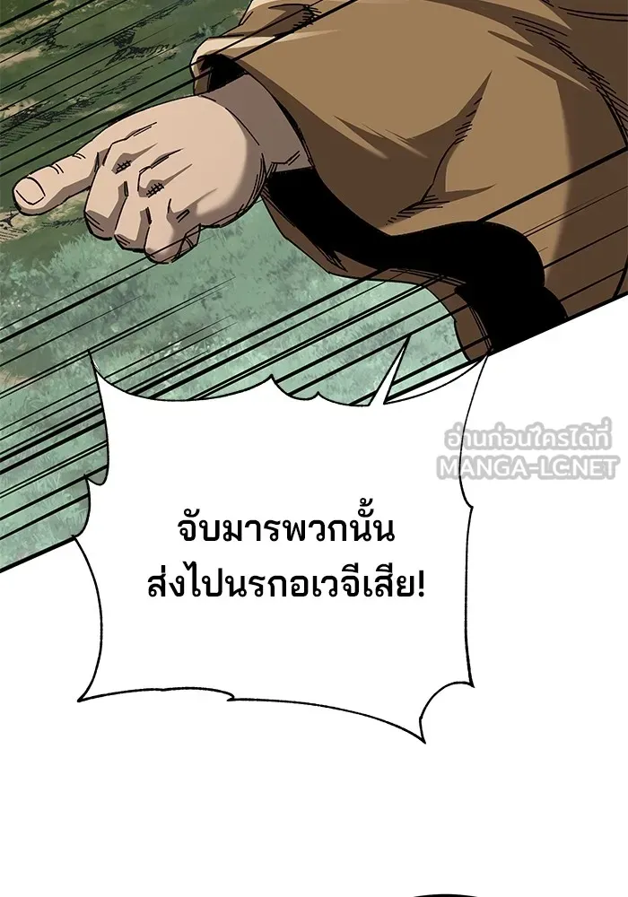 คุณปู่จอมยุทธกับหลานสาวสุดแกร่ง ตอนที่ 64 รูปที่ 90