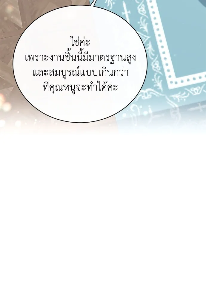 สาวใช้อย่างฉัน ขอเลือกหันหลังให้นาย ตอนที่ 4 รูปที่ 5