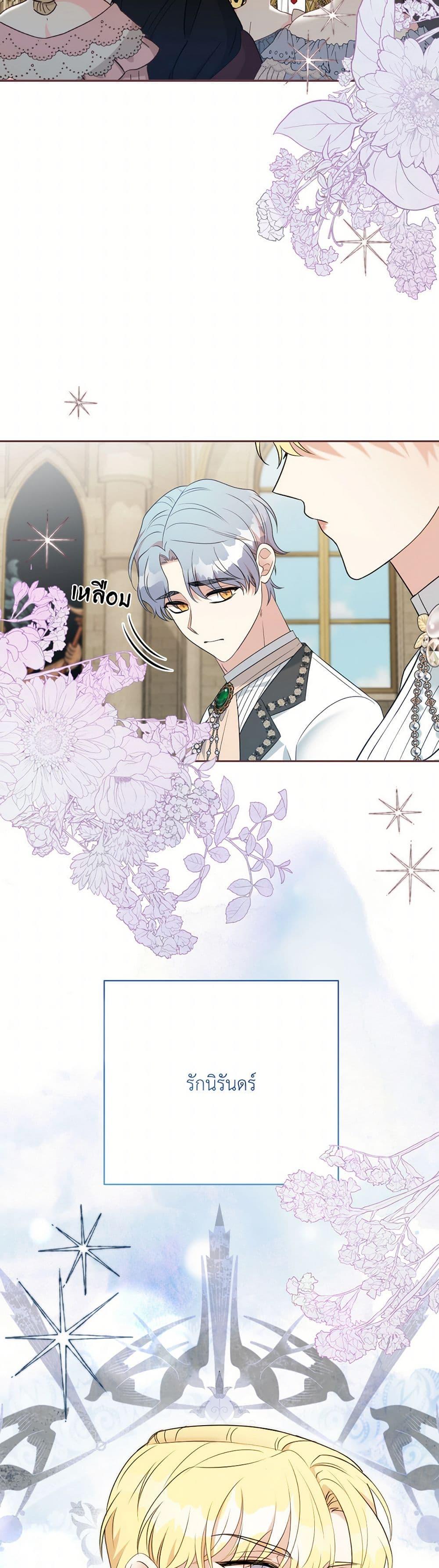 Manga-lc-com อ่านมังงะ อ่านการ์ตูน ออนไลน์ ฟรี I Can’t Keep Up With My Stallion Duke ตอนที่ 1 2 3 4 5 6 7 8 9 10 11 12 13 14 ฟรี ไม่มีโฆษณา Manga-lc - อ่าน มังงะ อ่าน การ์ตูน ออนไลน์ อ่านมังงะ ฟรี