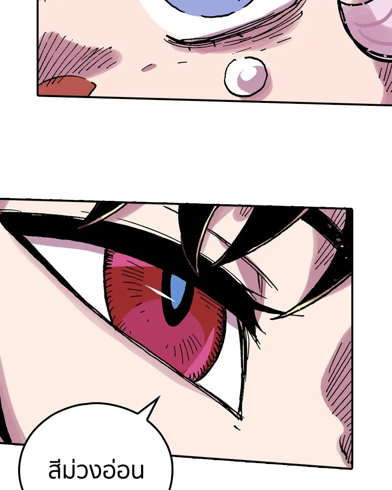 เคลวาเทส อสูรจอมราชัน ตอนที่ 55 ผู้กล้าจอมปลอม (3) รูปที่ 61