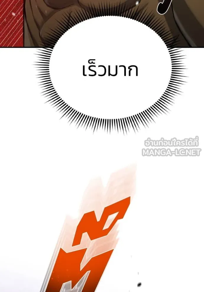 อัจฉริยะนอกคอก ตอนที่ 12 รูปที่ 94