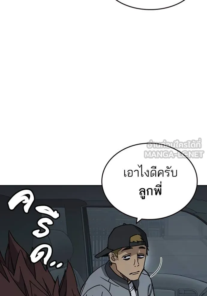 Study Group ตอนที่ 283 รูปที่ 87