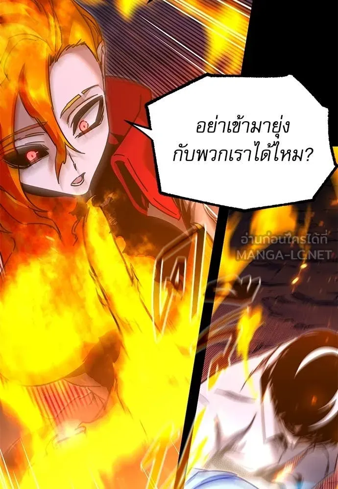 ชำแหละอะคาเดมี ตอนที่ 46 รูปที่ 138