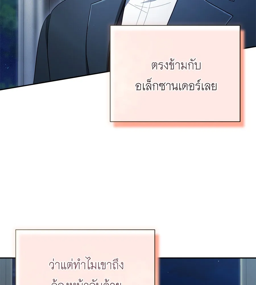 สัญญารักฉบับสุดท้าย ตอนที่ 13 รูปที่ 112