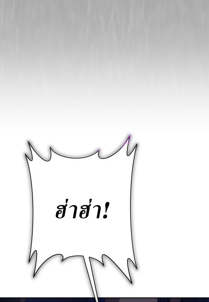 ชิงชีวิตพลิกลิขิตชะตา ตอนที่ 187. ลอกคราบ รูปที่ 128