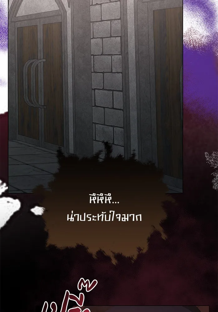 อะคาเดมีนี้เห็นทีจะเจ๊ง ตอนที่ 70 รูปที่ 85