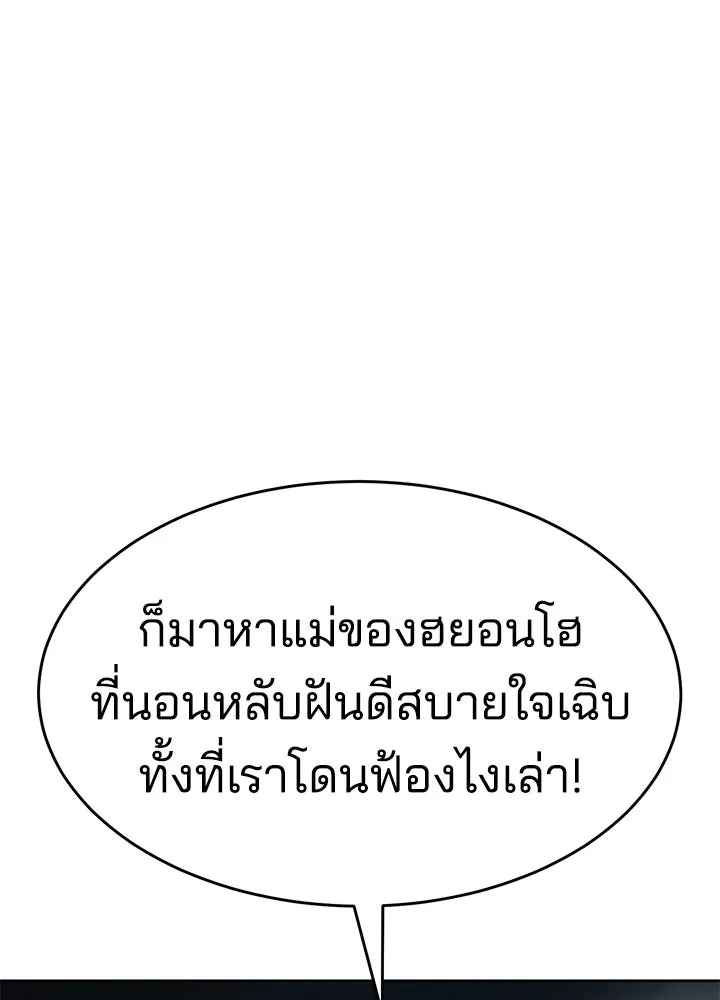 กฎเหล็กบ้านสายลับ ตอนที่ 1 รูปที่ 376