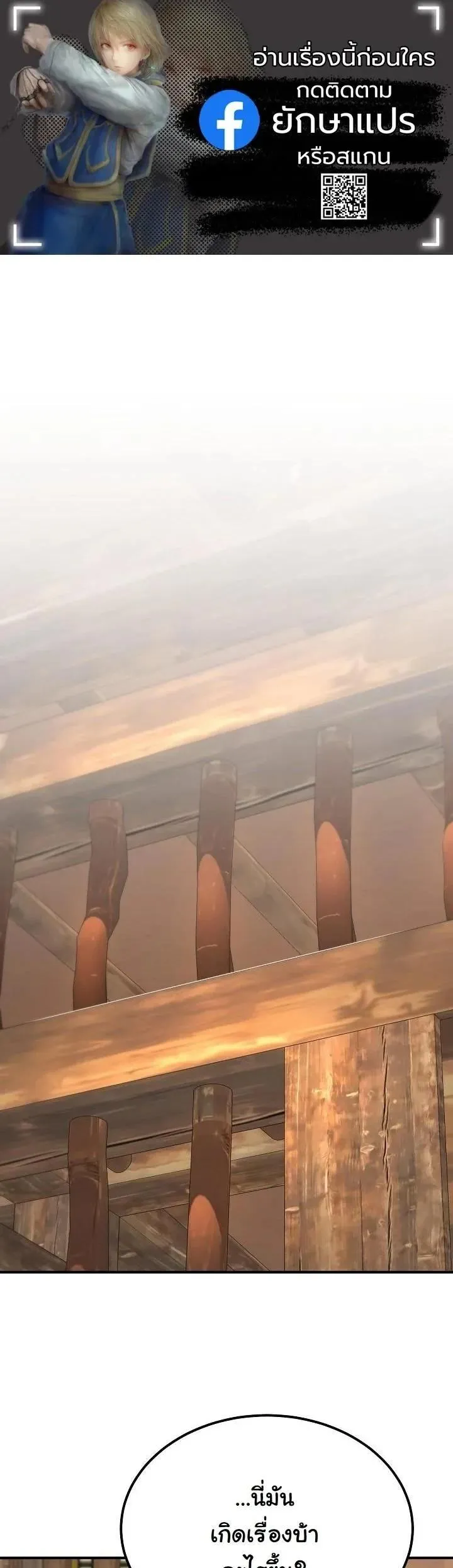 Monopolizing All Opportunities ตอนที่ ตอนที่ 42 รูปที่ 1