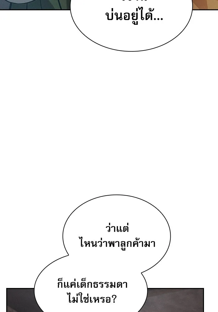 นักดาบอัจฉริยะจากอะคาเดมี ตอนที่ 21 รูปที่ 28