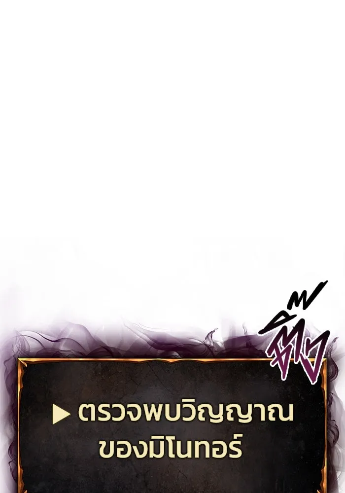 การกลับมาของทรราชวันสิ้นโลก ตอนที่ 32 รูปที่ 91