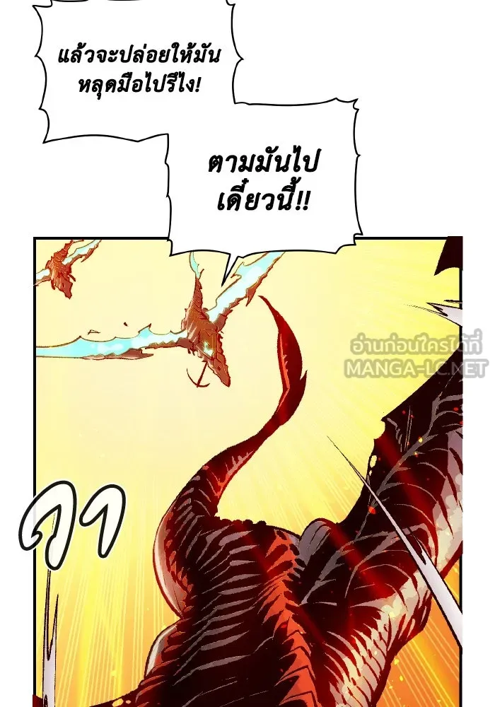 The Lone Necromancer ตอนที่ 103 รูปที่ 144