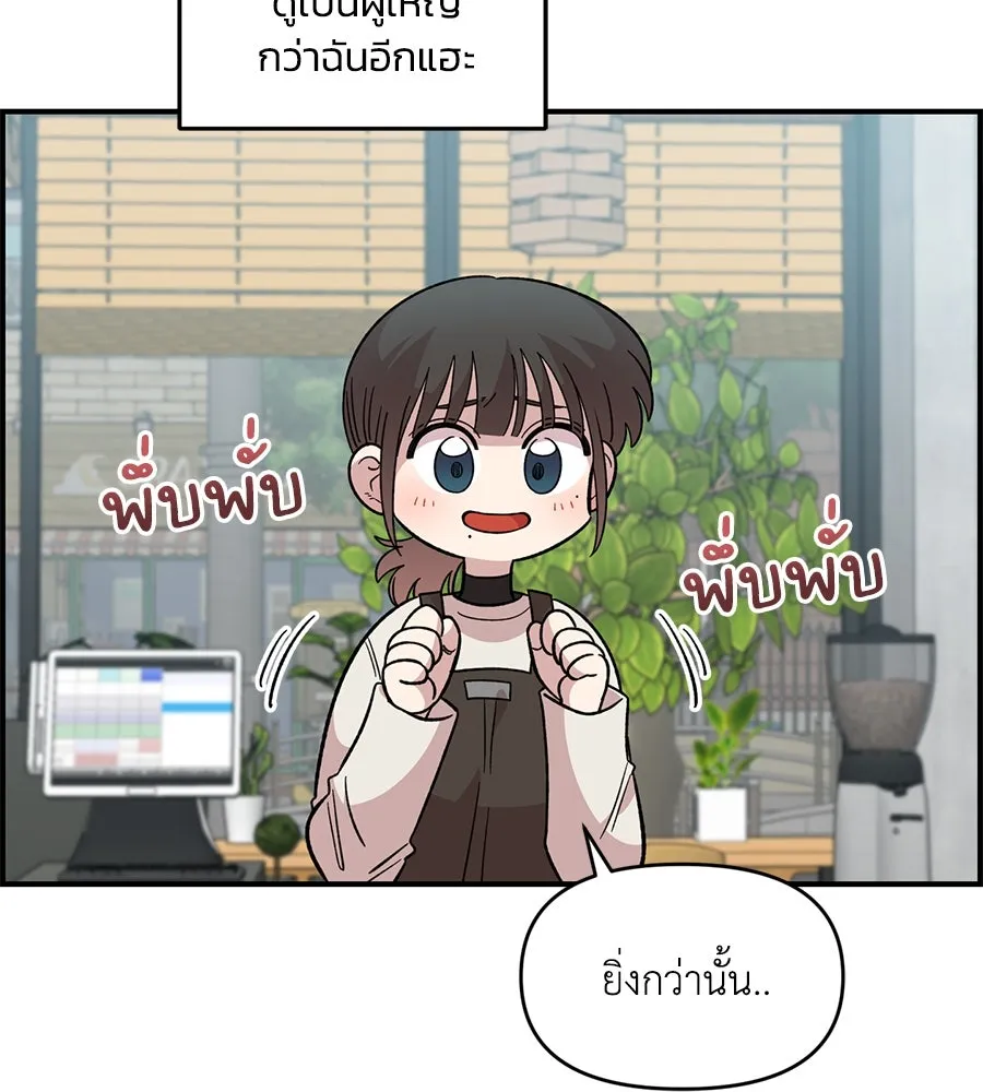 เพื่อนกันมันส์เกิน ตอนที่ 38 รูปที่ 94