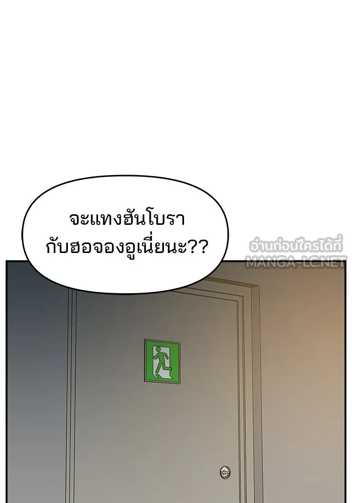 ห้องเรียนสาวแสบ ตอนที่ 83 รูปที่ 33
