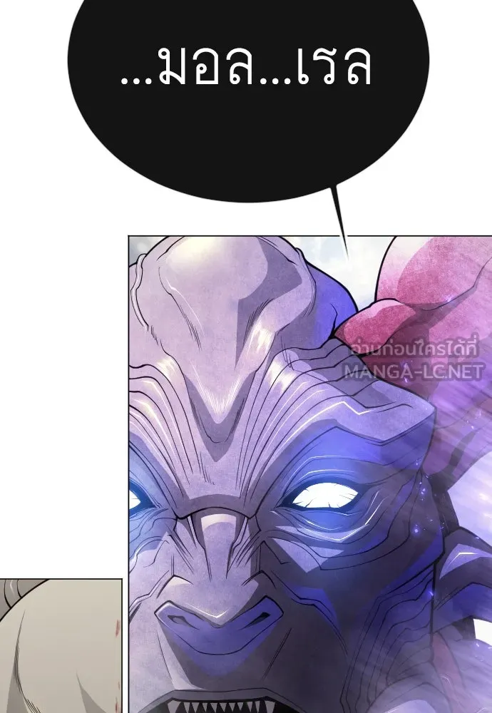 ยุคแห่งยอดมนุษย์ ตอนที่ 91 รูปที่ 42
