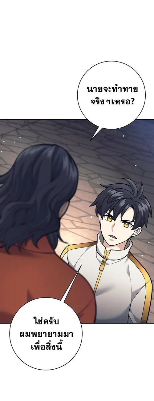 The Illegitimate Who Devours Weapons บ_ตรนอกสมรสผ_กล_นก_นศาสตรา ตอนที่ ตอนที่ 31 รูปที่ 20