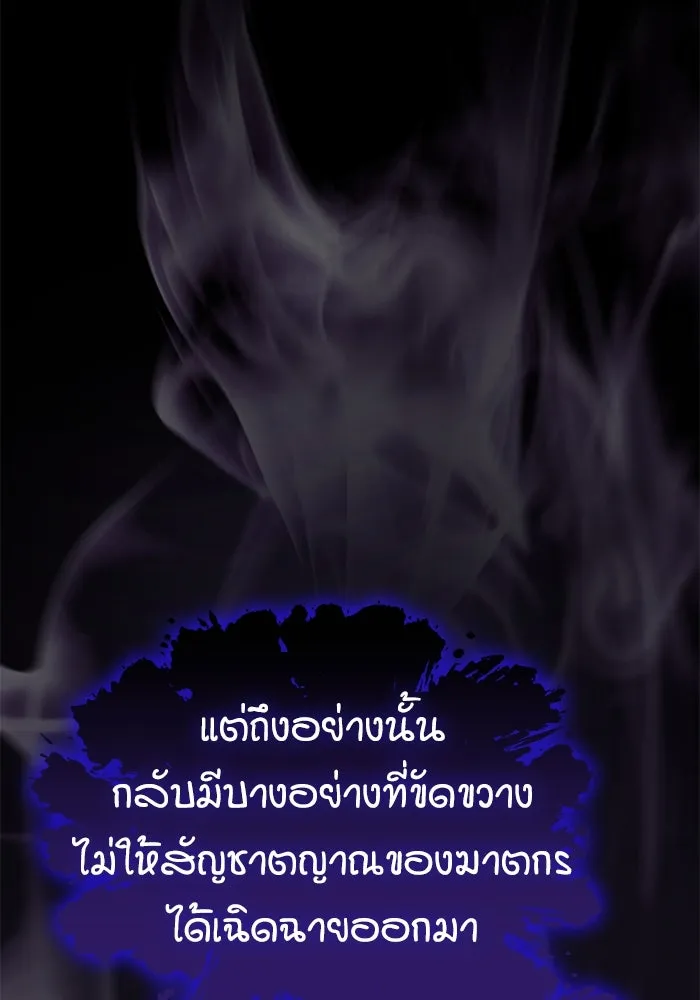 ลับลางลวง ตอนที่ 6 จอง รูปที่ 131