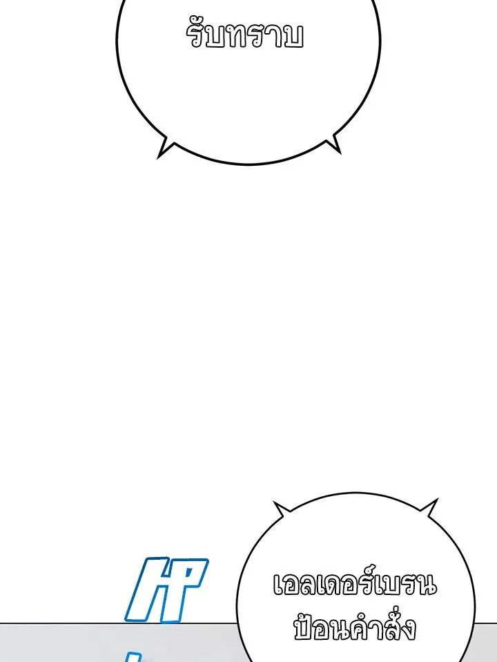 The Max Level Hero Has Returned การกล_บมาของว_รบ_ร_ษเวลต_น ตอนที่ ตอนที่ 184 รูปที่ 20