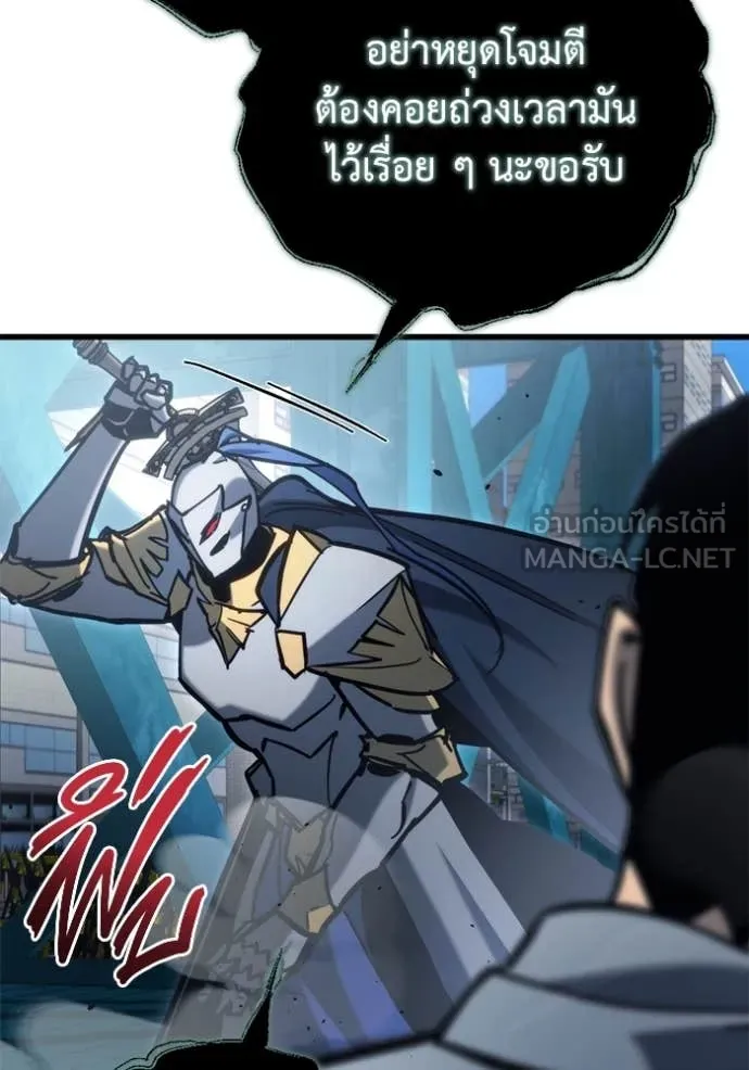 โกดังลับหลังโลกแตก ตอนที่ 32 รูปที่ 146