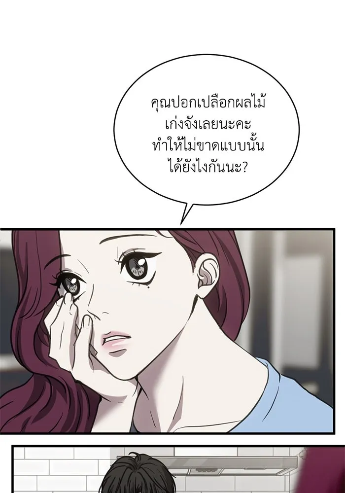 ชีวิตรักฉบับเดจาวู ตอนที่ 33 รูปที่ 13