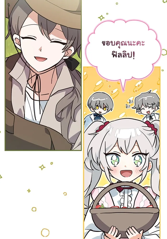 แมวน้อยในรังหมาป่า ตอนที่ 11 รูปที่ 40