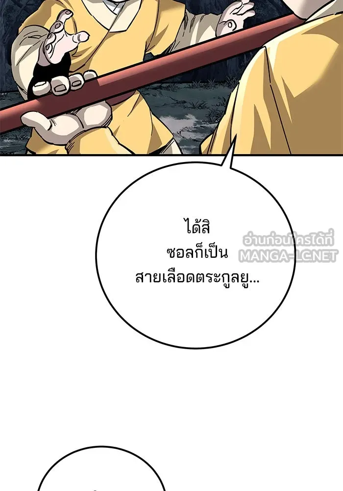 คุณปู่จอมยุทธกับหลานสาวสุดแกร่ง ตอนที่ 67 รูปที่ 87