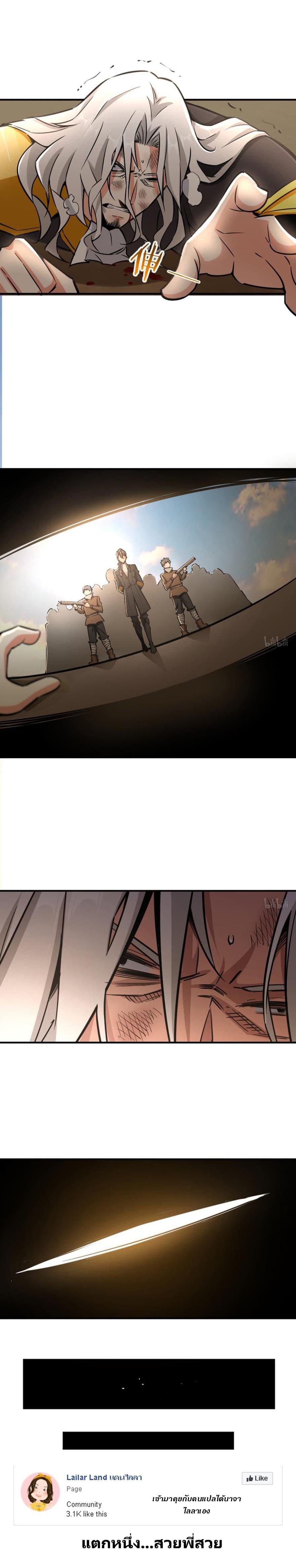 Release That Witch ตอนทื่ 84 รูปที่ 15