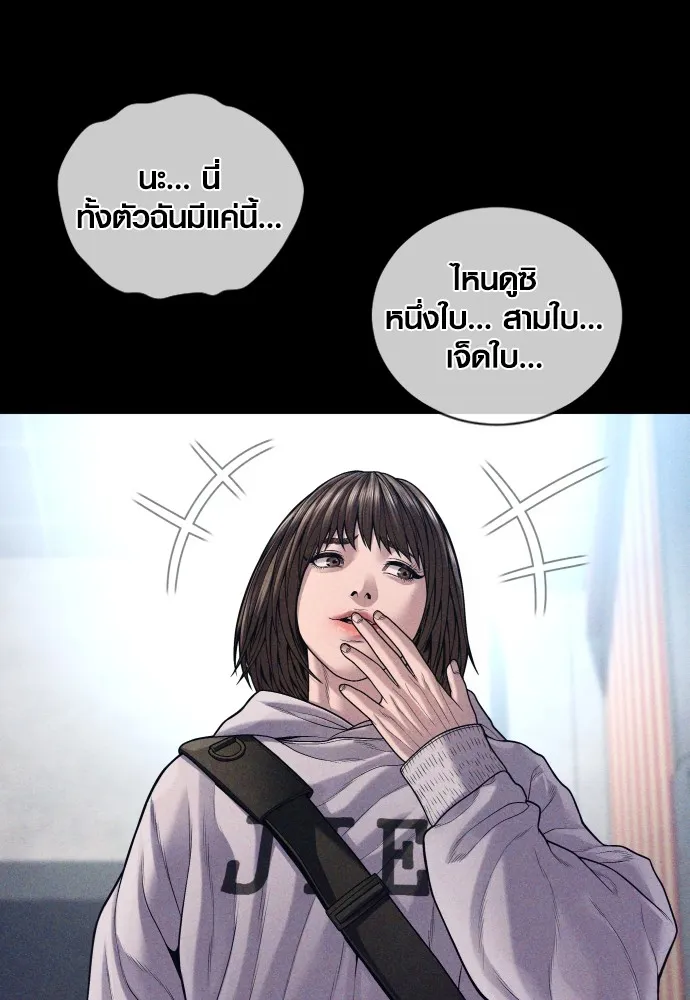 อาชญากรวัยเยาว์ ตอนที่ 74 ไพ่ใบที่สาม รูปที่ 46